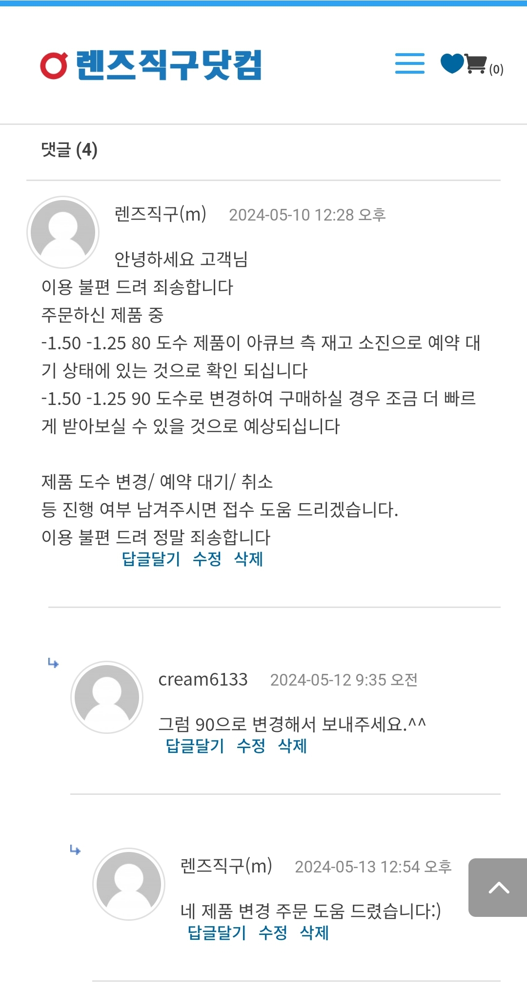 Screenshot_20240527_140338_NAVER.jpg